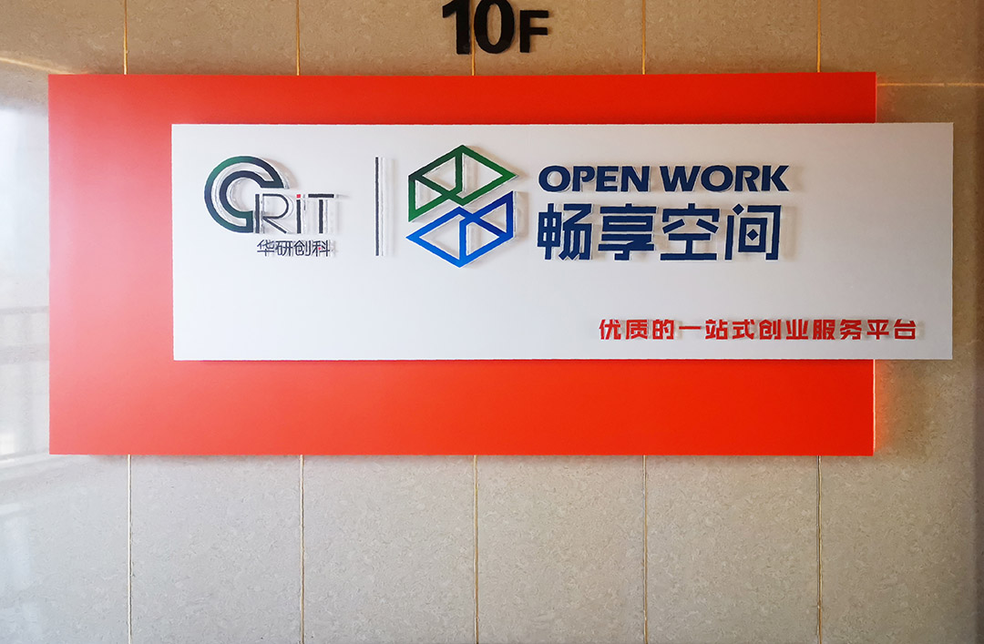 众创之家 关于我们